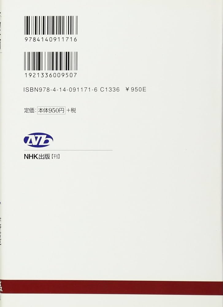 Amazon.co.jp: 希望論 2010年代の文化と社会 (NHKブックス